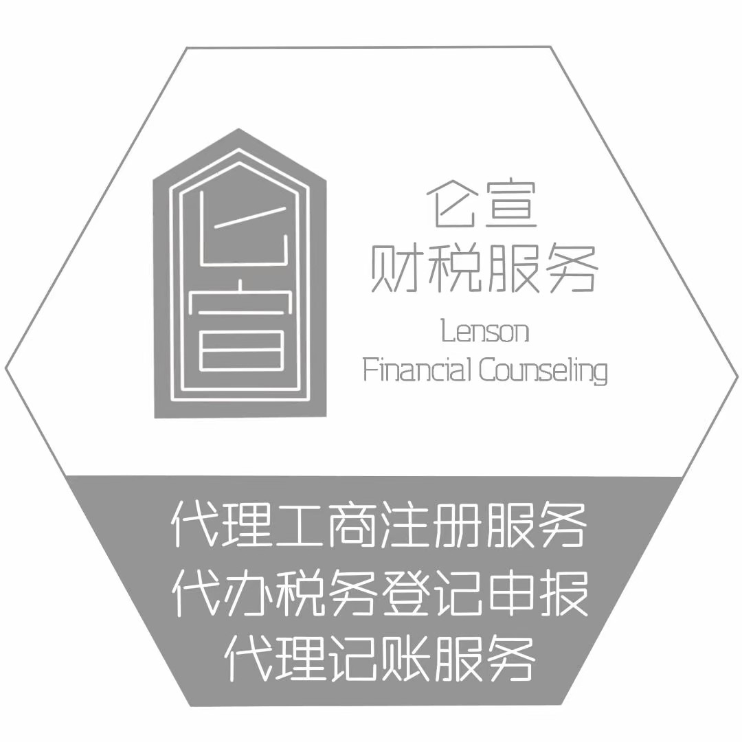 侖宣財務咨詢.jpg